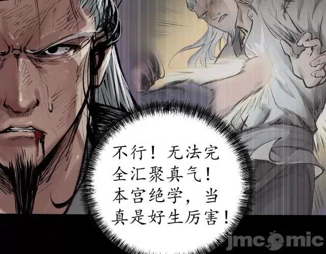 藏锋行 藏锋行031 第31回 刀尸联手.zip 第29页