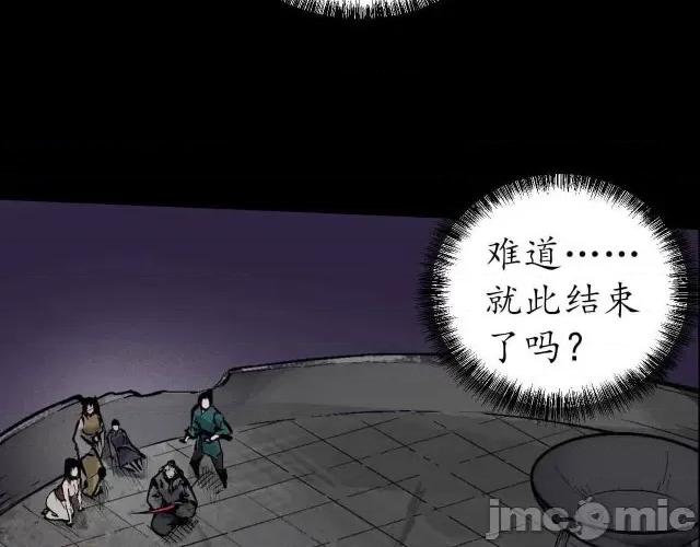 藏锋行 藏锋行031 第31回 刀尸联手.zip 第30页