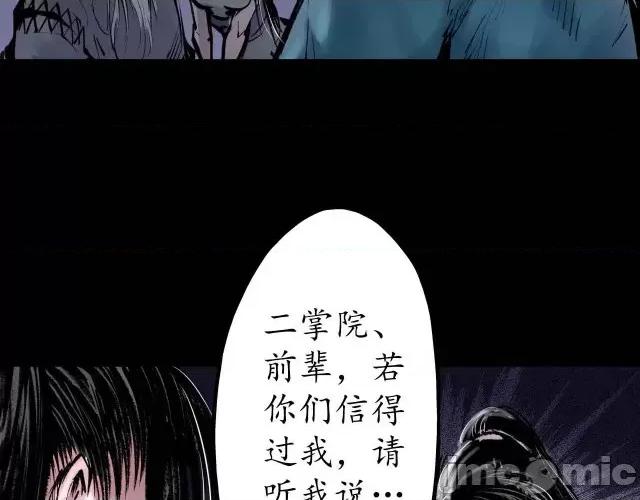 藏锋行 藏锋行031 第31回 刀尸联手.zip 第33页