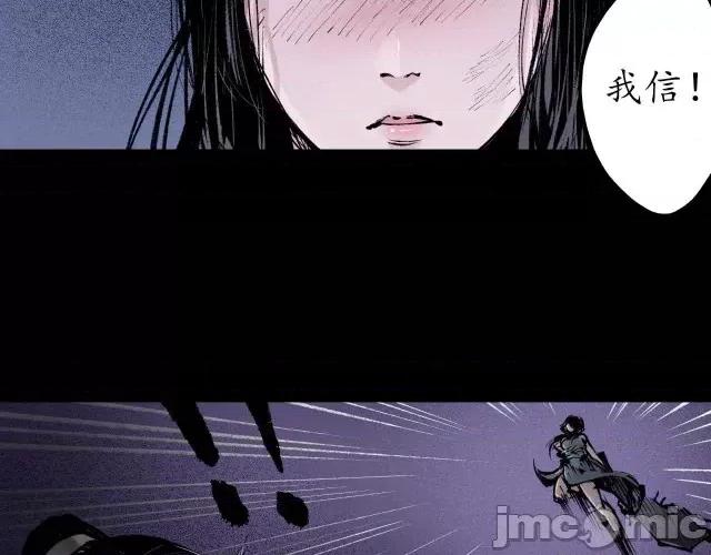藏锋行 藏锋行031 第31回 刀尸联手.zip 第41页