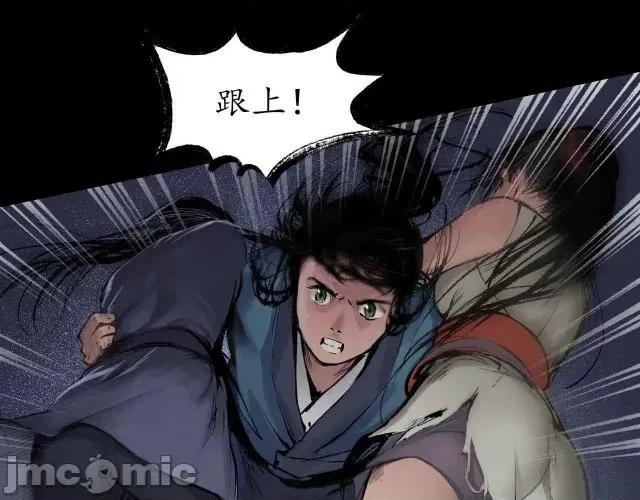 藏锋行 藏锋行031 第31回 刀尸联手.zip 第48页