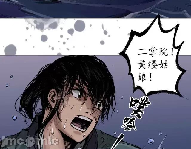 藏锋行 藏锋行031 第31回 刀尸联手.zip 第71页