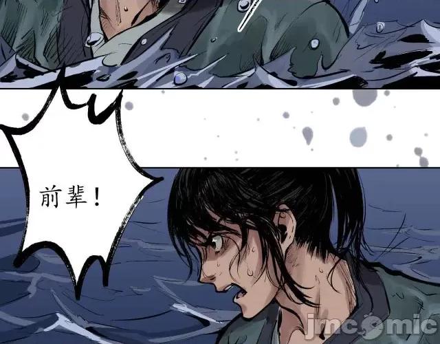 藏锋行 藏锋行031 第31回 刀尸联手.zip 第72页