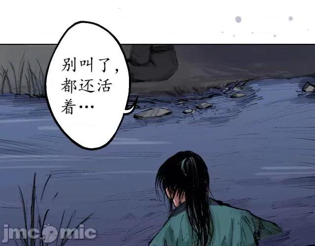 藏锋行 藏锋行031 第31回 刀尸联手.zip 第74页