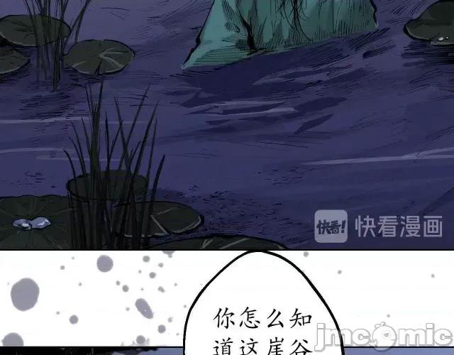 藏锋行 藏锋行031 第31回 刀尸联手.zip 第75页