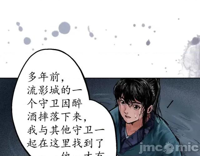 藏锋行 藏锋行031 第31回 刀尸联手.zip 第78页