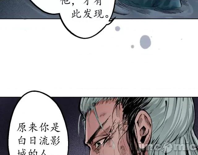 藏锋行 藏锋行031 第31回 刀尸联手.zip 第79页