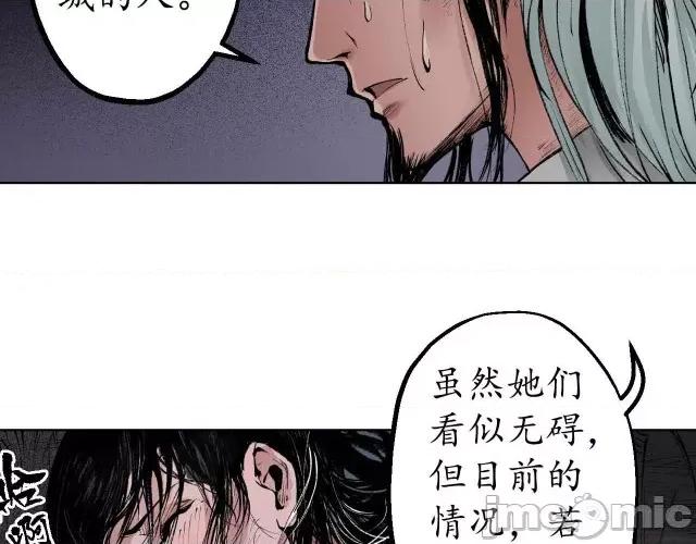 藏锋行 藏锋行031 第31回 刀尸联手.zip 第80页