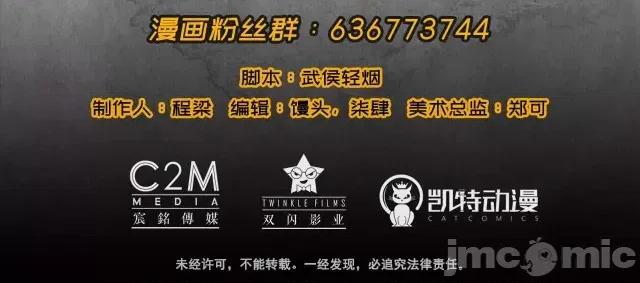 藏锋行 藏锋行031 第31回 刀尸联手.zip 第84页