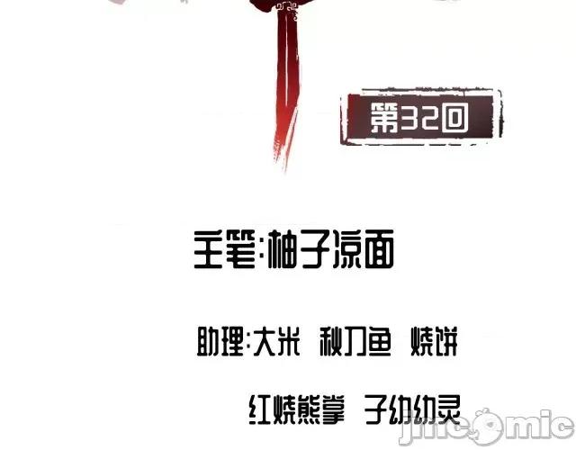 藏锋行 藏锋行032 第32回 牵肠之丝.zip 第2页
