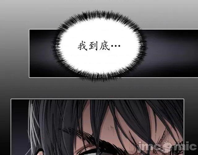 藏锋行 藏锋行032 第32回 牵肠之丝.zip 第4页