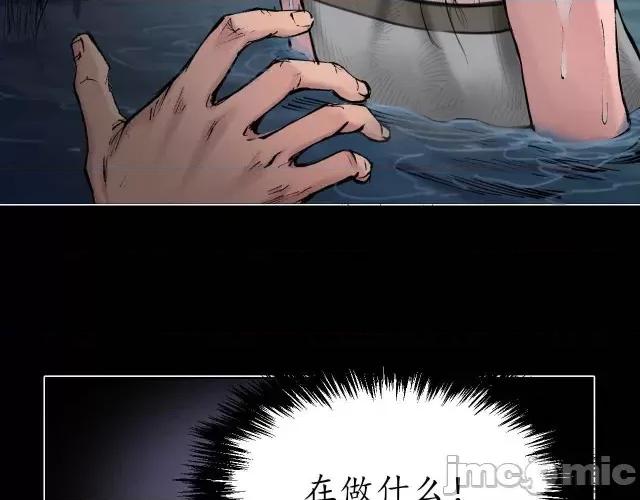 藏锋行 藏锋行032 第32回 牵肠之丝.zip 第6页