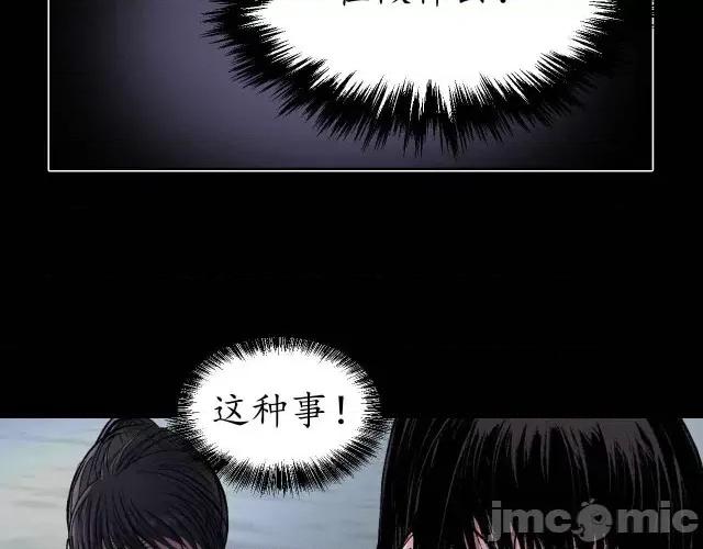 藏锋行 藏锋行032 第32回 牵肠之丝.zip 第7页