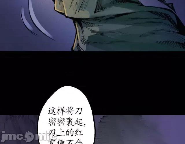 藏锋行 藏锋行032 第32回 牵肠之丝.zip 第25页