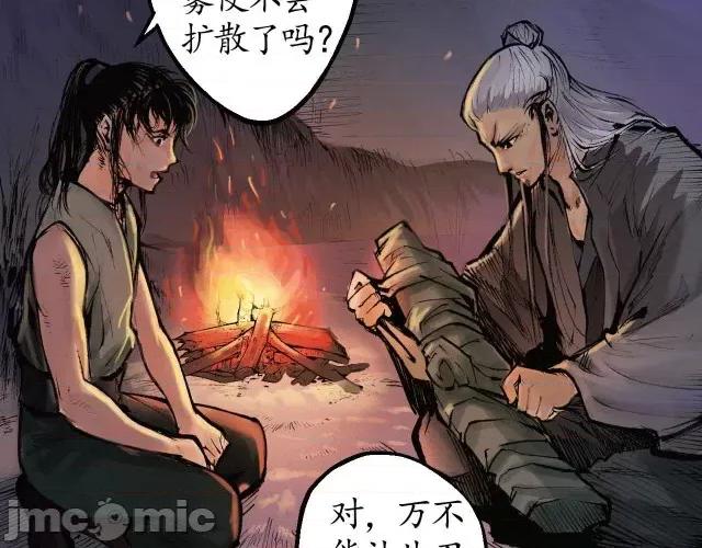 藏锋行 藏锋行032 第32回 牵肠之丝.zip 第26页
