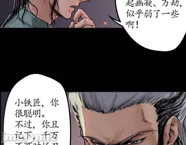 藏锋行 藏锋行032 第32回 牵肠之丝.zip 第28页