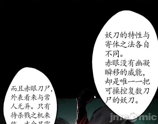 藏锋行 藏锋行032 第32回 牵肠之丝.zip 第30页