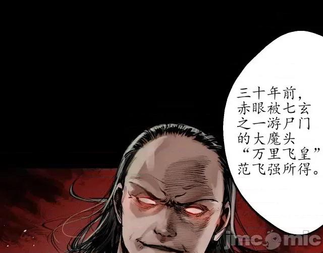 藏锋行 藏锋行032 第32回 牵肠之丝.zip 第33页