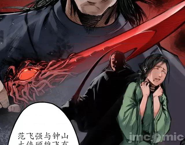 藏锋行 藏锋行032 第32回 牵肠之丝.zip 第34页