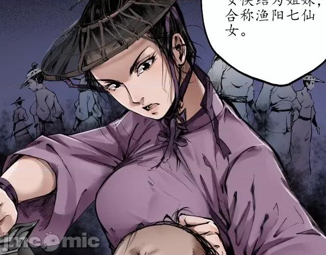 藏锋行 藏锋行032 第32回 牵肠之丝.zip 第36页