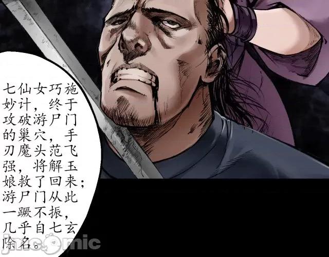 藏锋行 藏锋行032 第32回 牵肠之丝.zip 第37页
