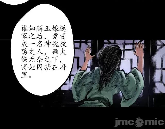 藏锋行 藏锋行032 第32回 牵肠之丝.zip 第38页