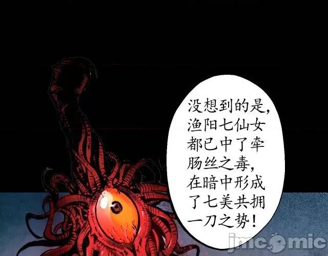 藏锋行 藏锋行032 第32回 牵肠之丝.zip 第40页