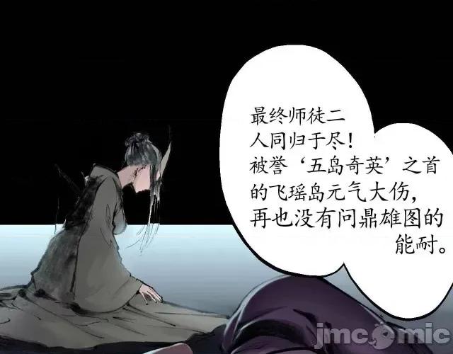 藏锋行 藏锋行032 第32回 牵肠之丝.zip 第43页