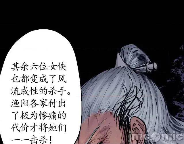 藏锋行 藏锋行032 第32回 牵肠之丝.zip 第45页