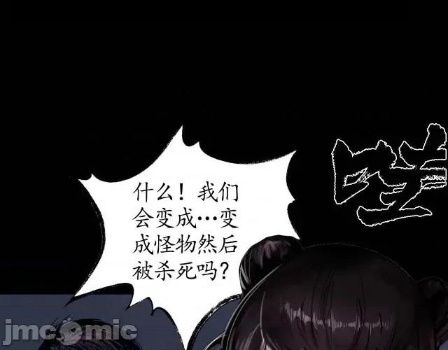藏锋行 藏锋行032 第32回 牵肠之丝.zip 第48页