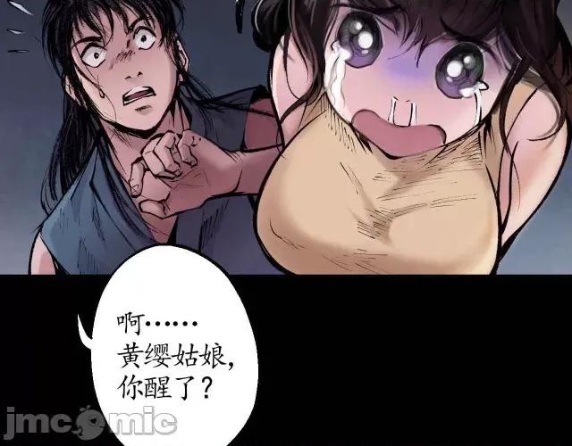 藏锋行 藏锋行032 第32回 牵肠之丝.zip 第49页