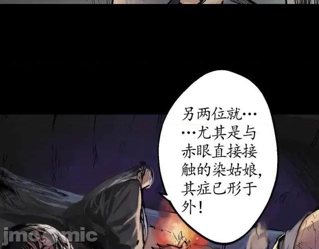 藏锋行 藏锋行032 第32回 牵肠之丝.zip 第52页