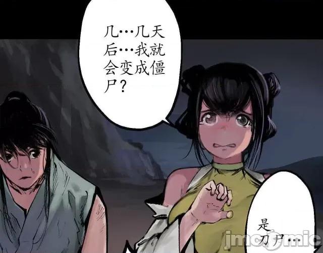 藏锋行 藏锋行032 第32回 牵肠之丝.zip 第54页