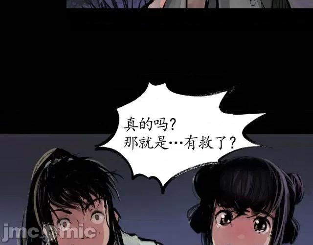 藏锋行 藏锋行032 第32回 牵肠之丝.zip 第58页