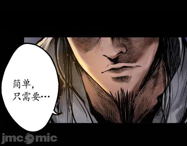 藏锋行 藏锋行032 第32回 牵肠之丝.zip 第62页