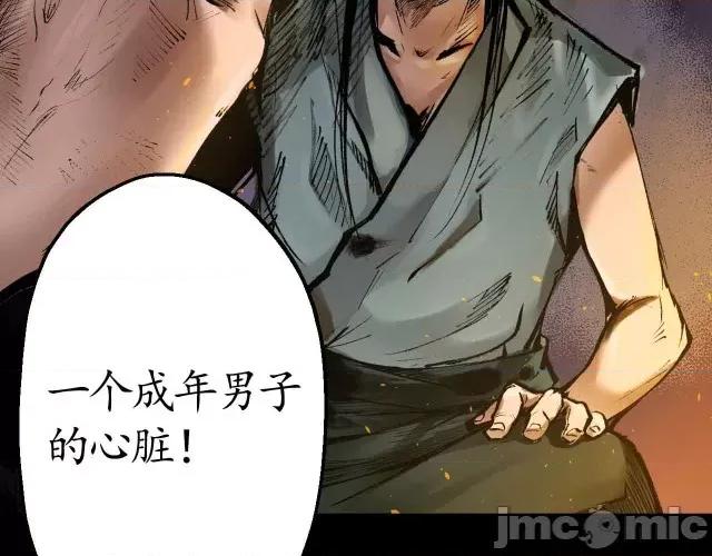 藏锋行 藏锋行032 第32回 牵肠之丝.zip 第64页