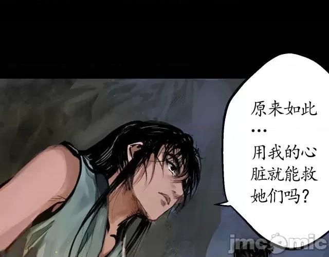 藏锋行 藏锋行032 第32回 牵肠之丝.zip 第68页