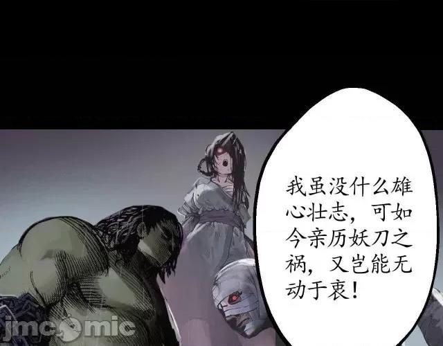 藏锋行 藏锋行032 第32回 牵肠之丝.zip 第74页