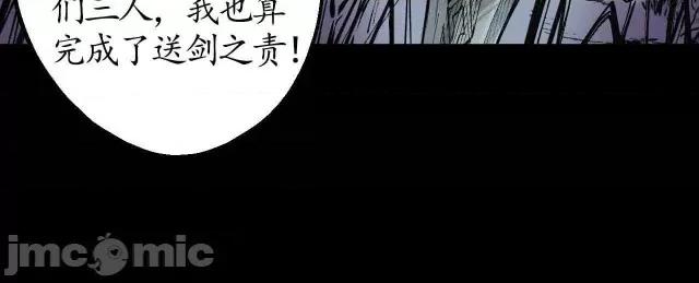 藏锋行 藏锋行032 第32回 牵肠之丝.zip 第76页