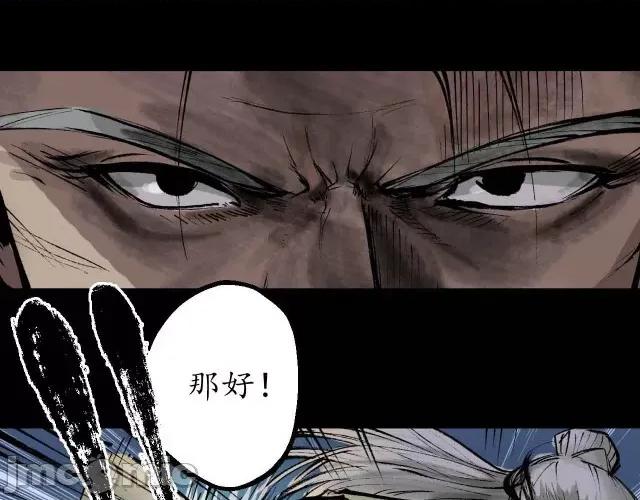 藏锋行 藏锋行032 第32回 牵肠之丝.zip 第79页