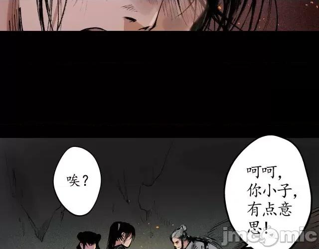 藏锋行 藏锋行032 第32回 牵肠之丝.zip 第84页