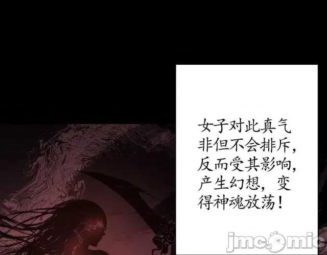 藏锋行 藏锋行032 第32回 牵肠之丝.zip 第88页
