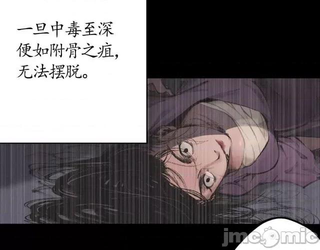 藏锋行 藏锋行032 第32回 牵肠之丝.zip 第90页