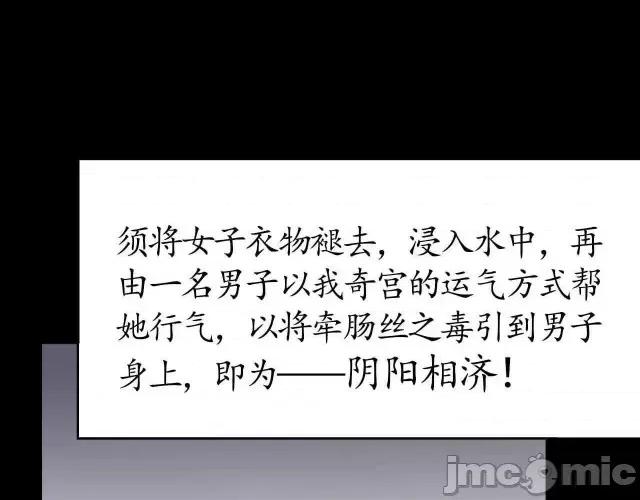 藏锋行 藏锋行032 第32回 牵肠之丝.zip 第94页