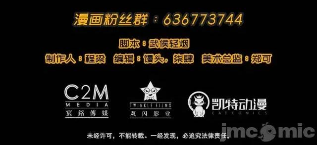 藏锋行 藏锋行032 第32回 牵肠之丝.zip 第100页