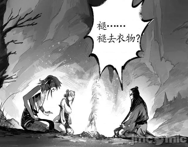 藏锋行 藏锋行033 第33回 不信鬼神.zip 第5页