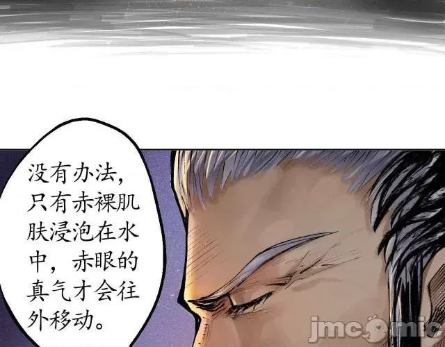 藏锋行 藏锋行033 第33回 不信鬼神.zip 第6页