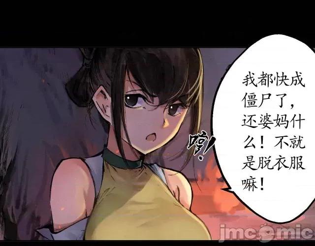 藏锋行 藏锋行033 第33回 不信鬼神.zip 第15页