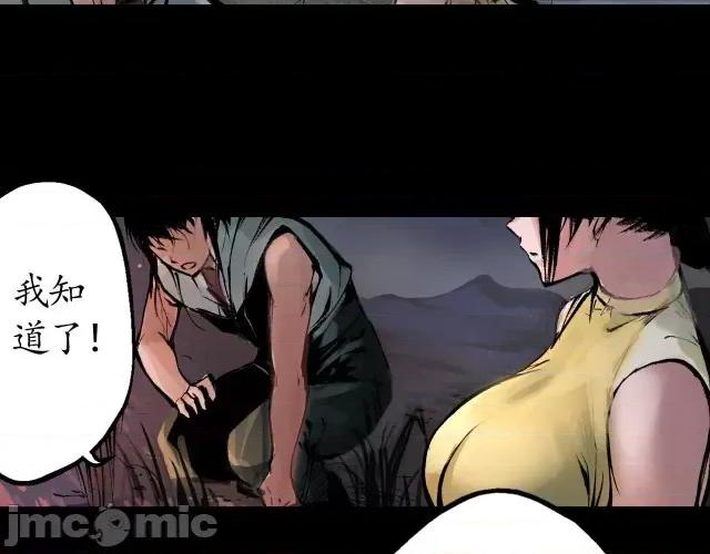 藏锋行 藏锋行033 第33回 不信鬼神.zip 第20页