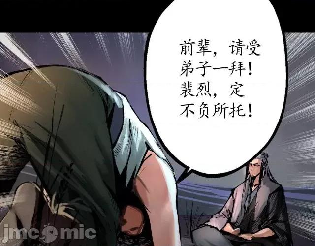 藏锋行 藏锋行033 第33回 不信鬼神.zip 第21页